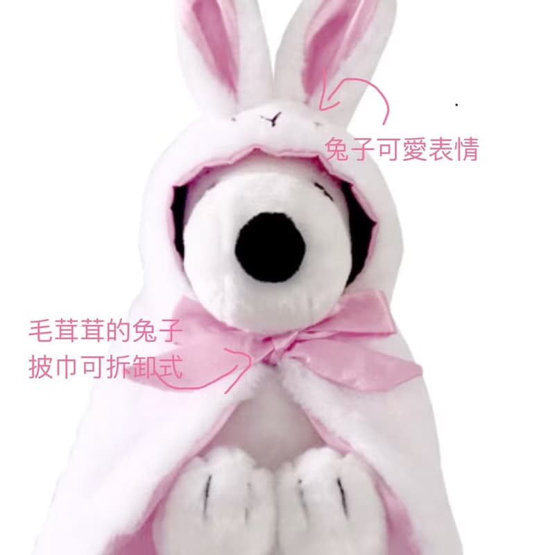 粉紅兔兔史努比玩偶 兔子 史努比 玩偶 snoopy