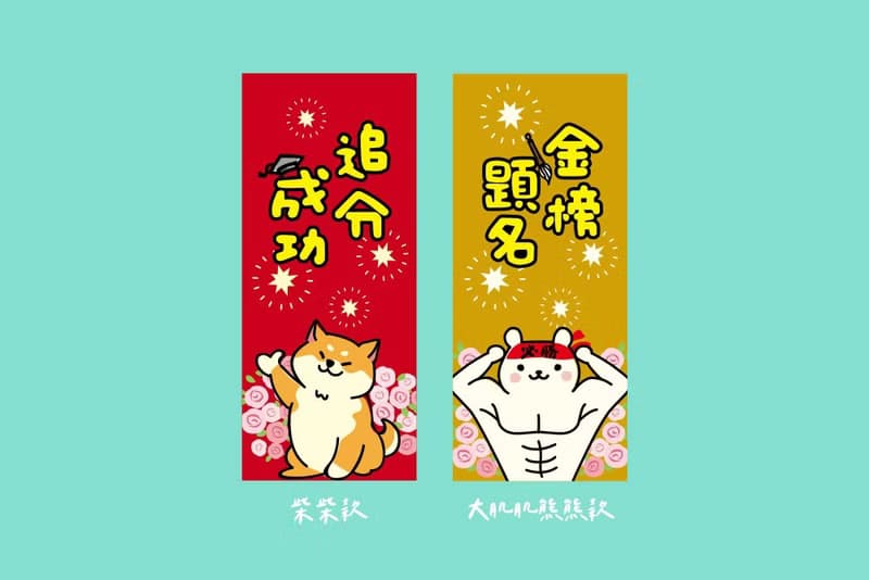 考試祝福All pass小禮物 日式蛋捲