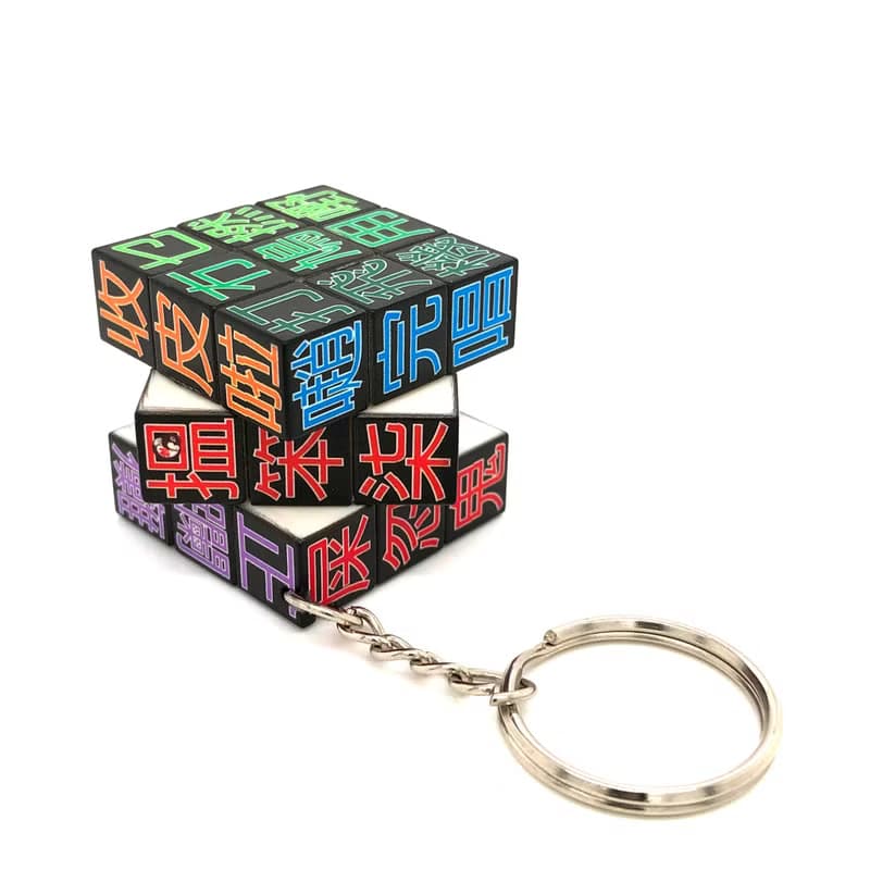 JS020~ 18禁【廣東話】扭計骰鑰匙扣 (3x3x3cm)
