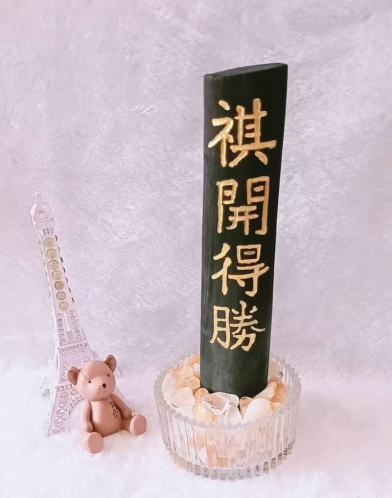 招財一直炭水晶-開運/風水店面開幕創意送禮-入厝升職能量