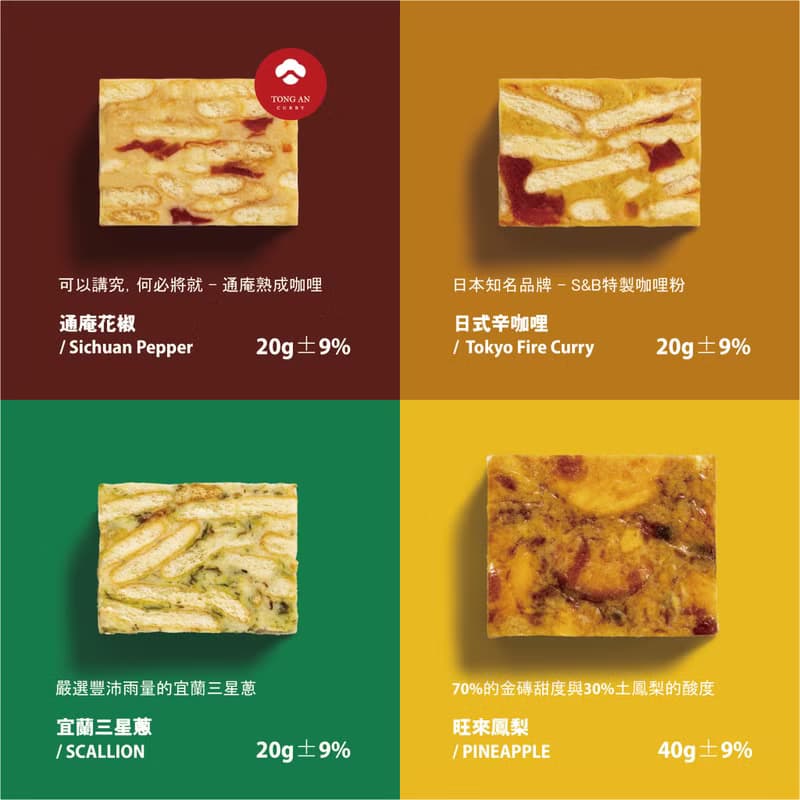 中秋禮盒 - 全新上市【免運組_買6送1】滿心旺蔥18入禮盒