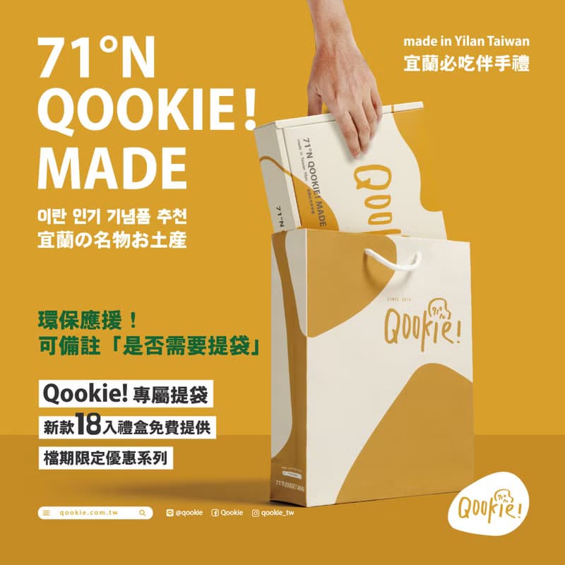 中秋禮盒 - 全新上市【免運組_買6送1】滿心旺蔥18入禮盒