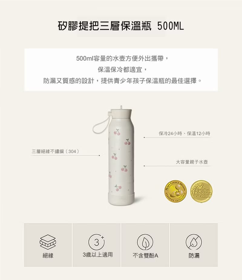 快速出貨【Citron】矽膠提把三層保溫瓶500ml_多款可選