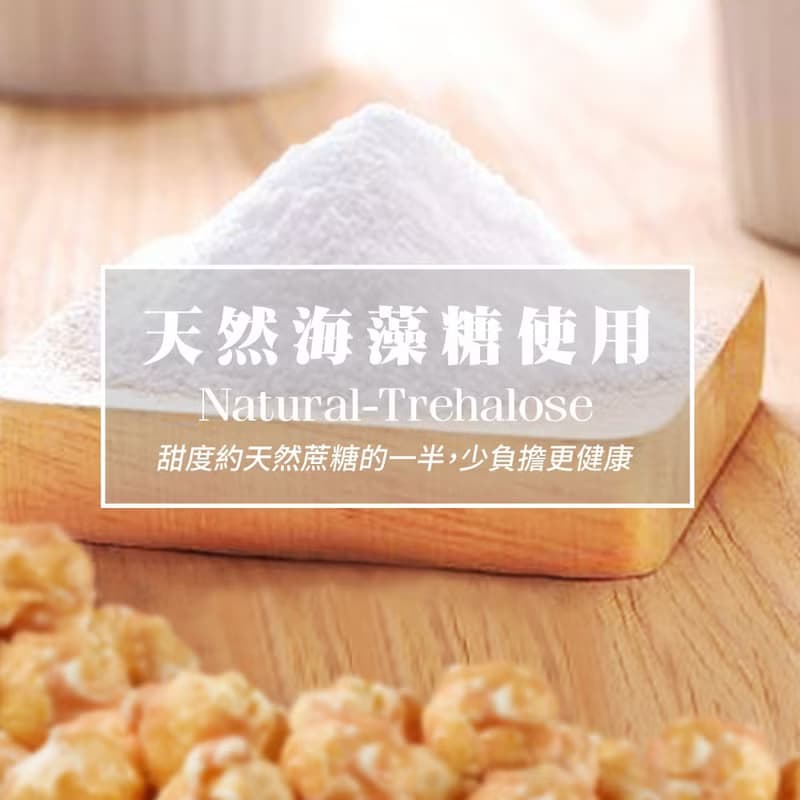 CANDY POPPY菓糖爆米花 | 黑糖珍珠奶茶