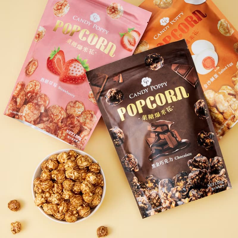 CANDY POPPY菓糖爆米花 | 黑糖珍珠奶茶