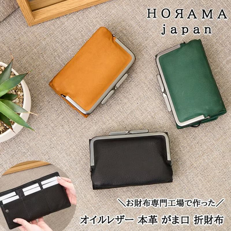 日系都會典雅 職人手作牛皮三折短夾/錢包Made in Japan by Sarai