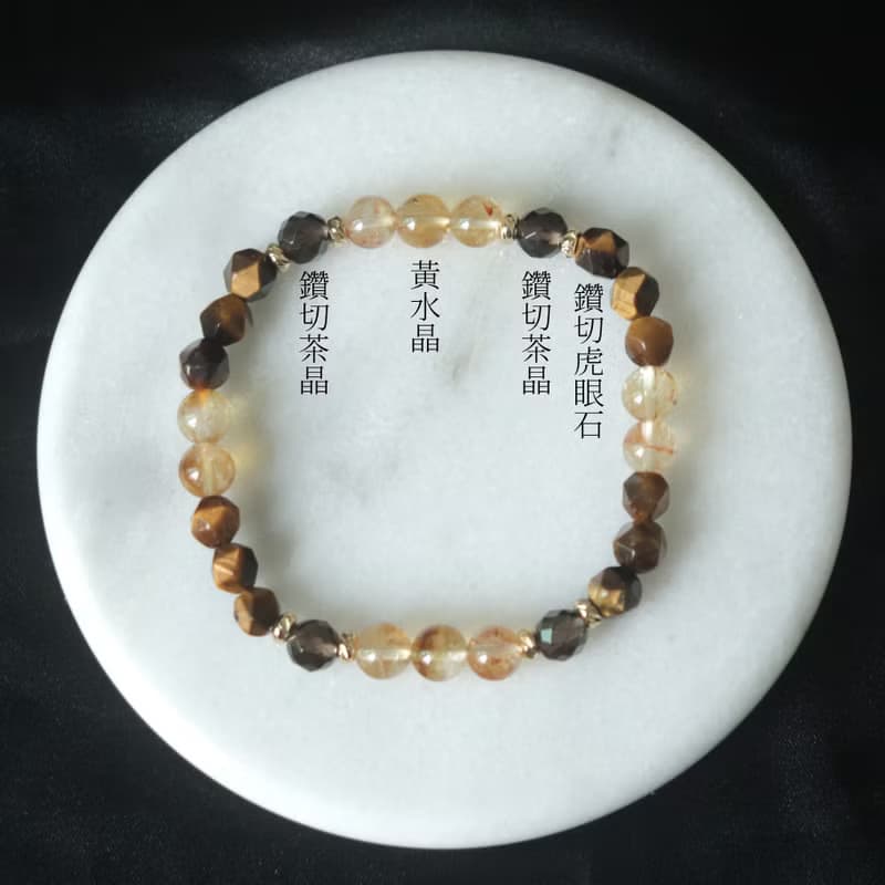 黃水晶-虎眼石-茶晶-招財-防小人-提升能量-水晶手鍊