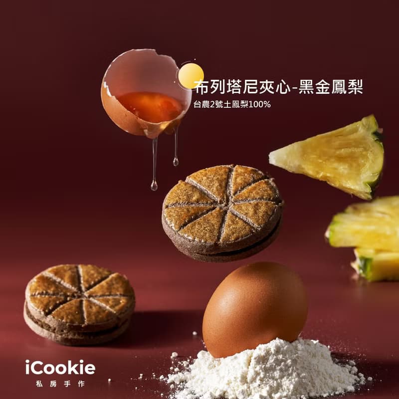 【iCookie私房手作】-【中秋禮盒】月光螢螢*送小卡