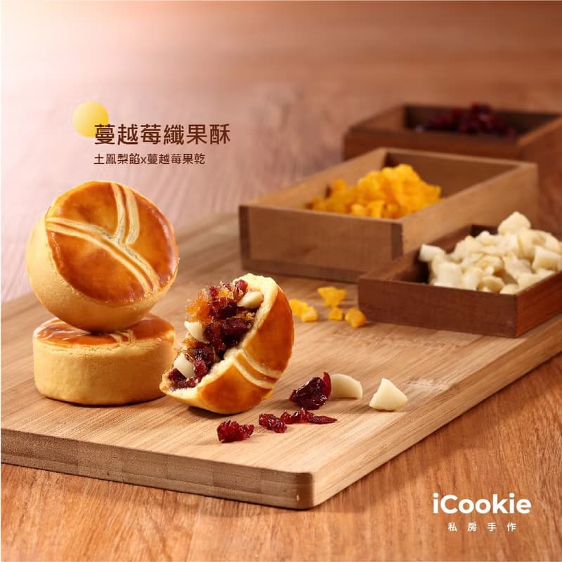 【iCookie私房手作】-【中秋禮盒】月光螢螢*送小卡