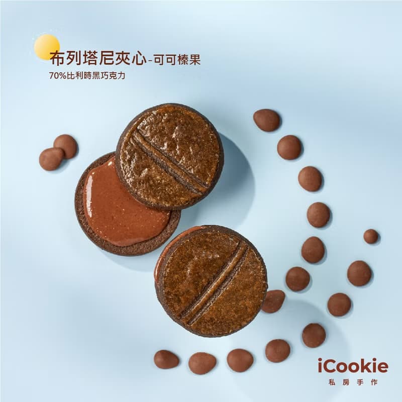 【iCookie私房手作】-【中秋禮盒】月光螢螢*送小卡