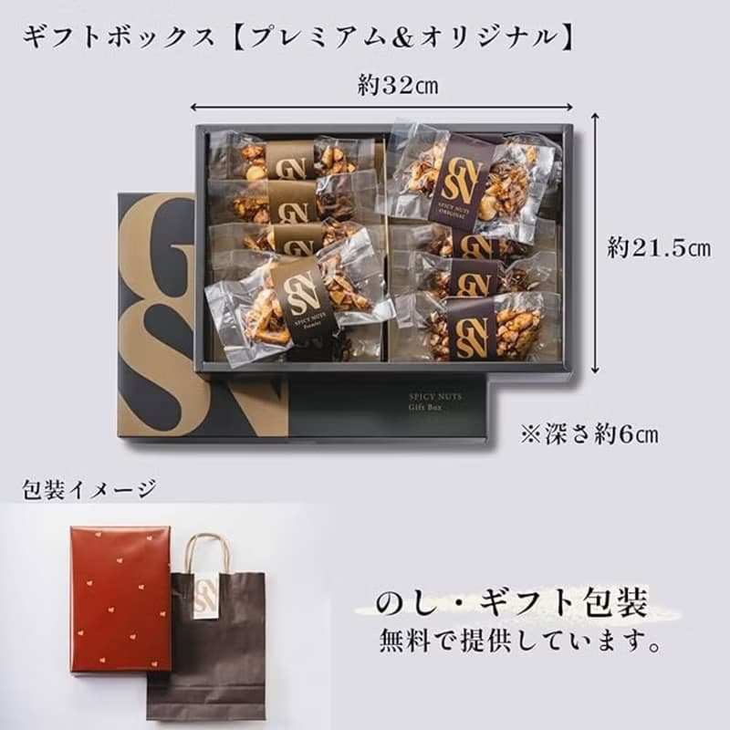 【日本直郵】Go Nutting丨高級雙拼禮盒 (30g×10袋)_G-003