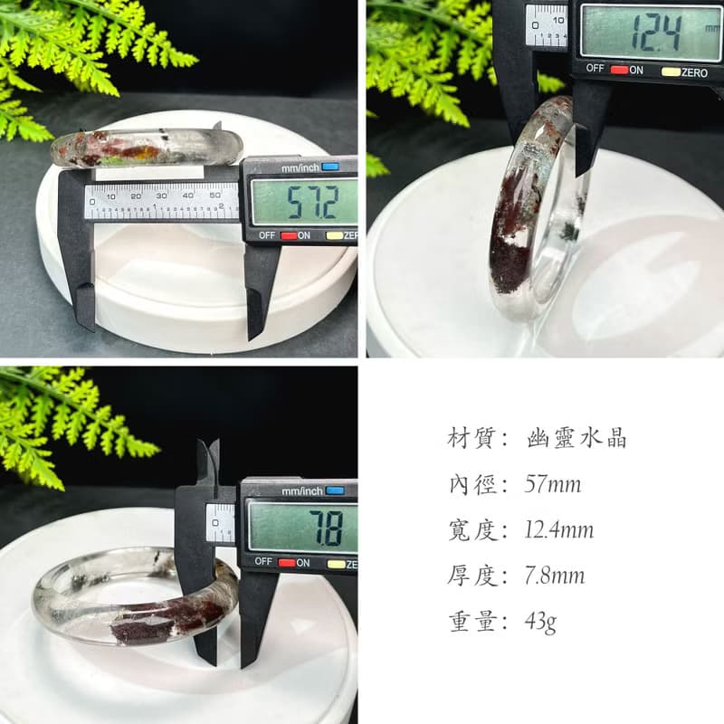 高品質 四季幽靈水晶手鐲 57MM 晶體冰透 異象石英手環 財富富貴
