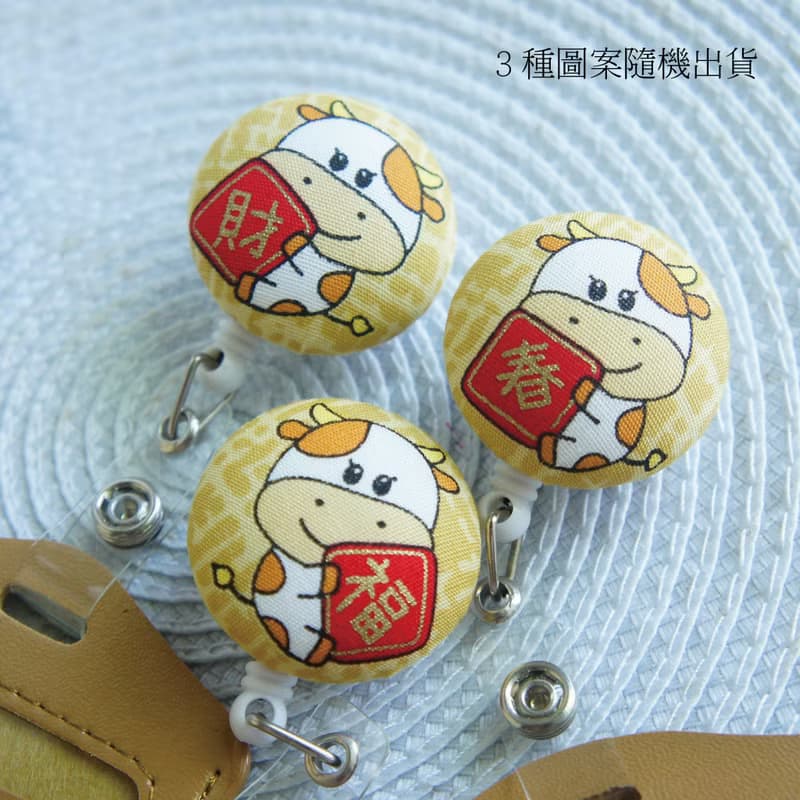 Lovely【乳牛春聯伸縮扣環 +卡套、黃】悠遊卡、證件套