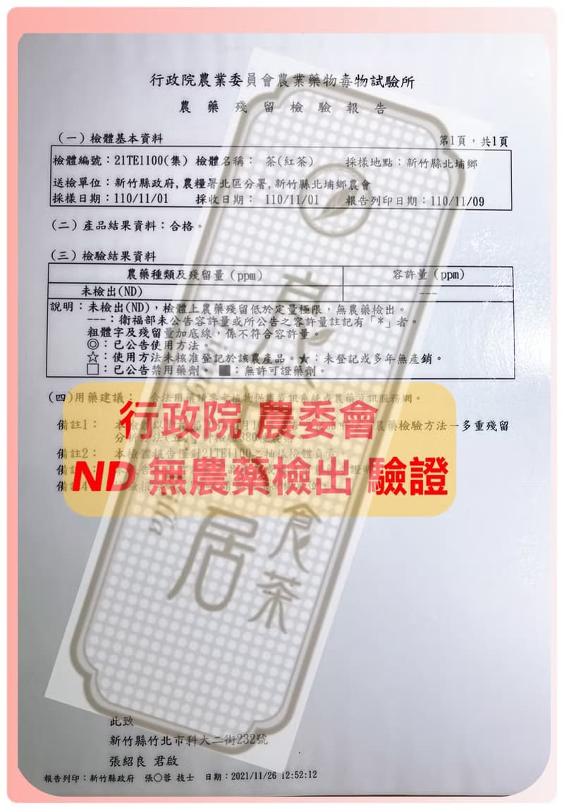 鹿野有機蜜香紅茶150g/簡樸禮盒/良也居茶行