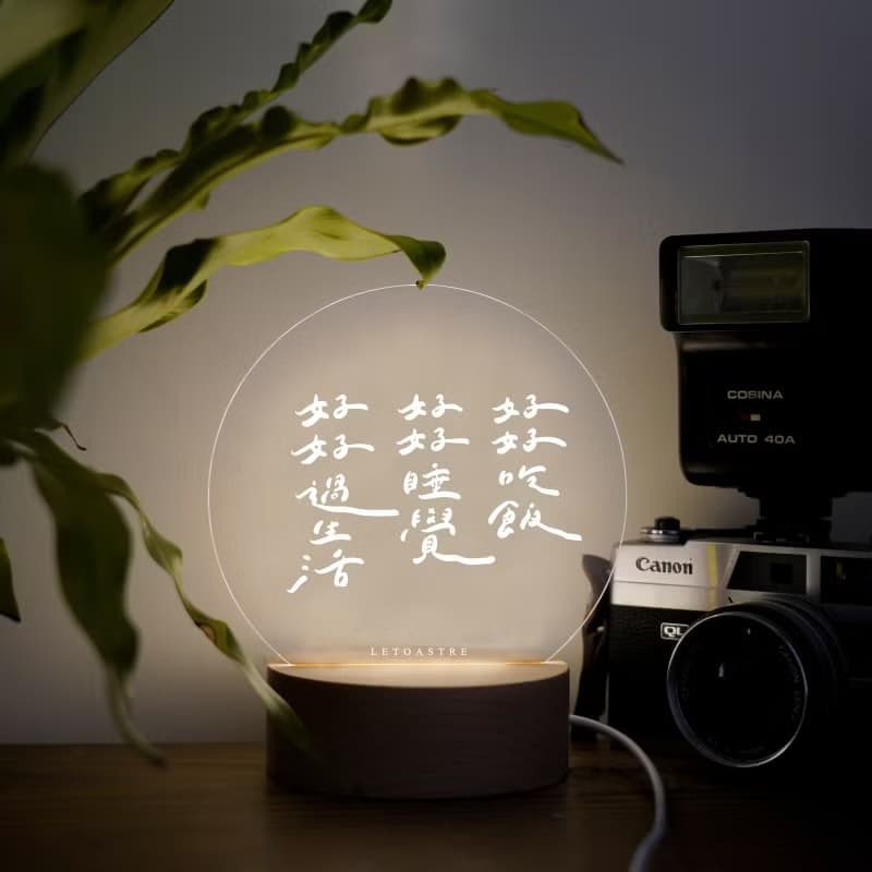【LIGHTO 小夜燈】勒托寫字－好好吃飯好好睡覺#24H快速出貨