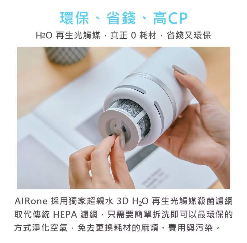AIRone 智慧型光觸媒空氣淨化器 金澄橘 0耗材異味甲醛病菌都消滅