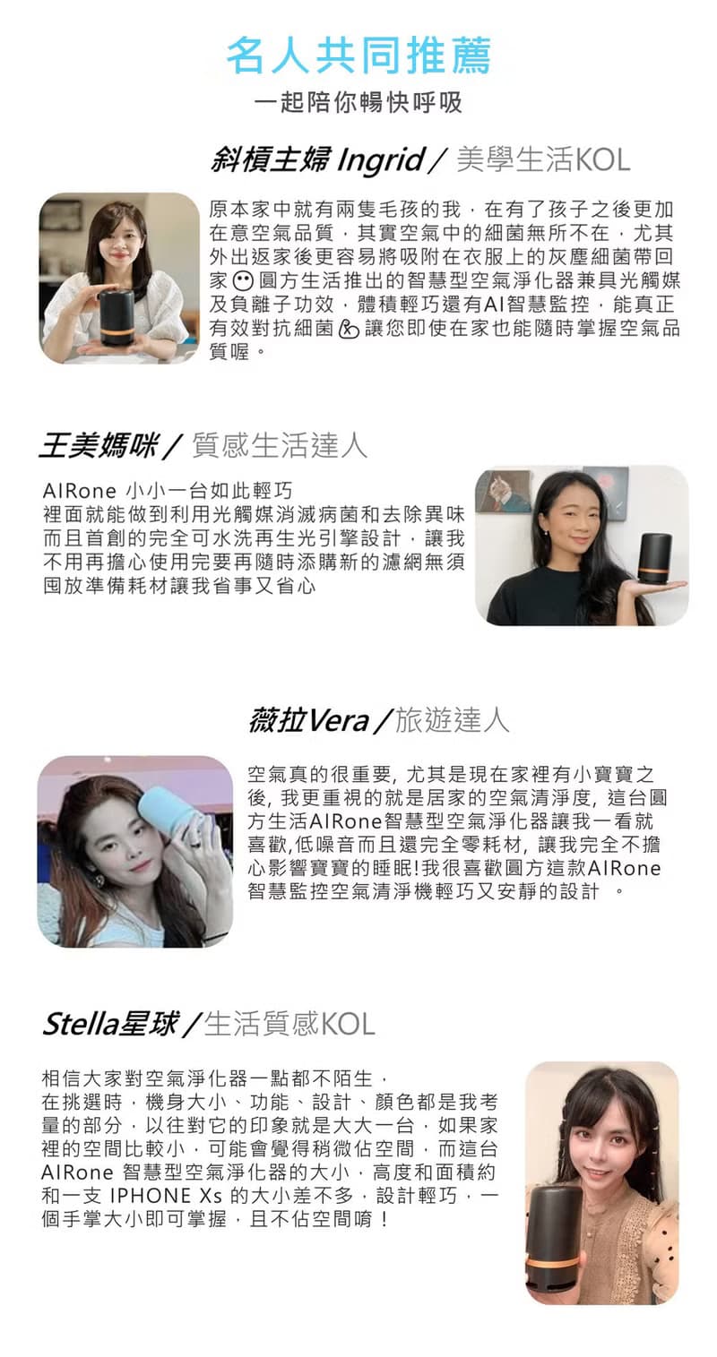 AIRone 智慧型光觸媒空氣淨化器 金澄橘 0耗材異味甲醛病菌都消滅