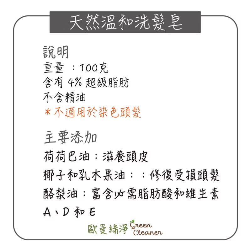 法國 Louise Emoi 有機認證手工皂-天然溫和洗髮皂