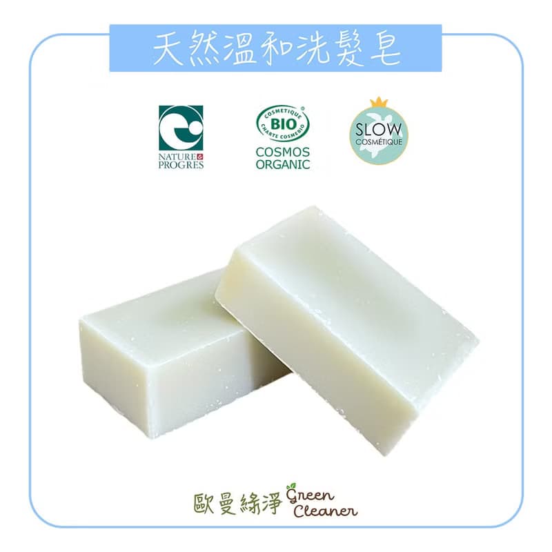法國 Louise Emoi 有機認證手工皂-天然溫和洗髮皂