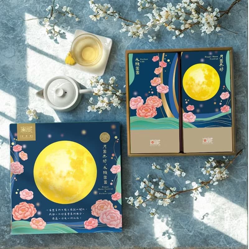 B4【無藏】中秋公益禮盒 祝福茶食成雙禮盒【月圓共好】_經典茶餅