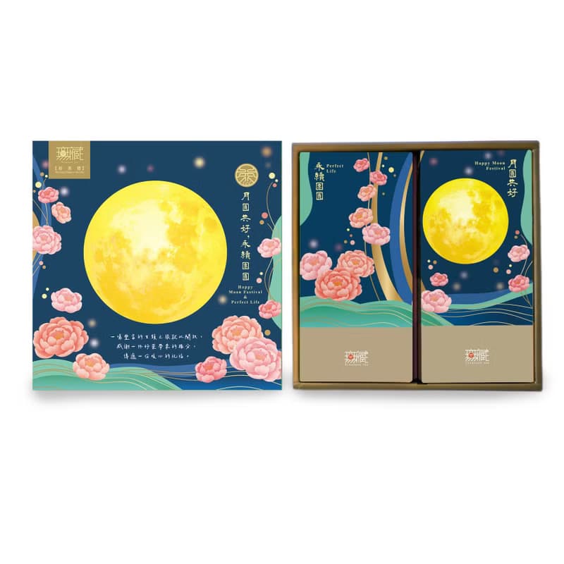 B4【無藏】中秋公益禮盒 祝福茶食成雙禮盒【月圓共好】_經典茶餅