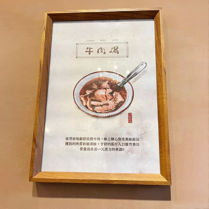 牛肉湯-台灣美食手繪圖/新店裝潢/開店送禮/收集珍藏擺飾