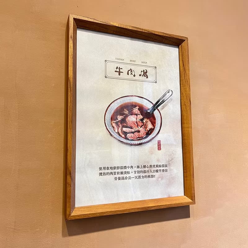 牛肉湯-台灣美食手繪圖/新店裝潢/開店送禮/收集珍藏擺飾