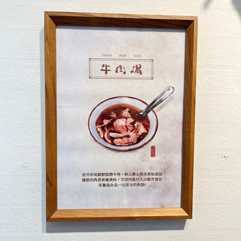 牛肉湯-台灣美食手繪圖/新店裝潢/開店送禮/收集珍藏擺飾