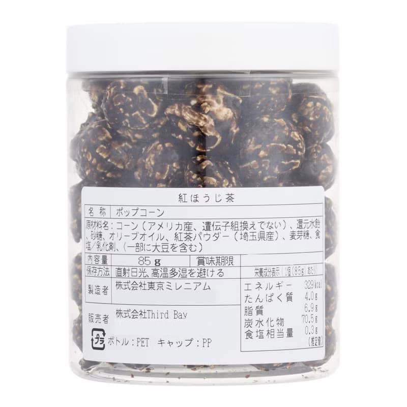 ほうじ茶ポップコーン -ほうじ茶スイーツ-