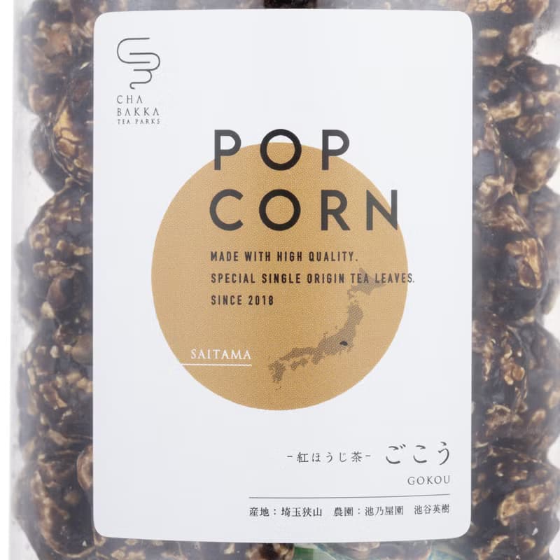 ほうじ茶ポップコーン -ほうじ茶スイーツ-