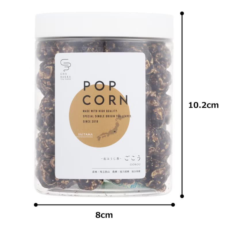 ほうじ茶ポップコーン -ほうじ茶スイーツ-