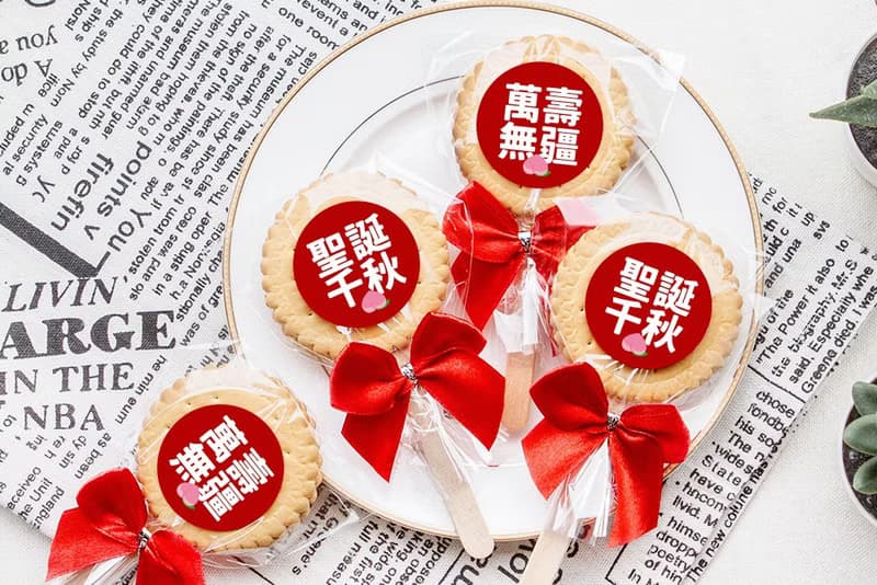 神明祝壽麥芽餅 聖誕千秋.萬壽無疆 2款可挑 (滿百份免費印名字)