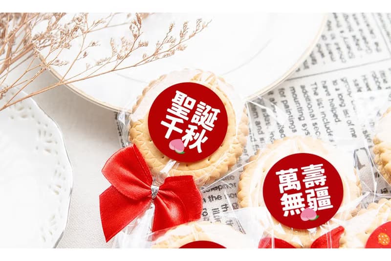 神明祝壽麥芽餅 聖誕千秋.萬壽無疆 2款可挑 (滿百份免費印名字)