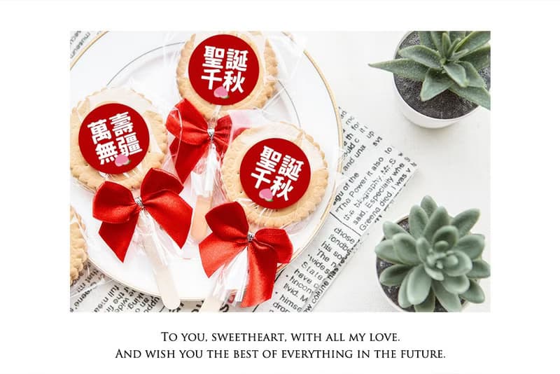 神明祝壽麥芽餅 聖誕千秋.萬壽無疆 2款可挑 (滿百份免費印名字)