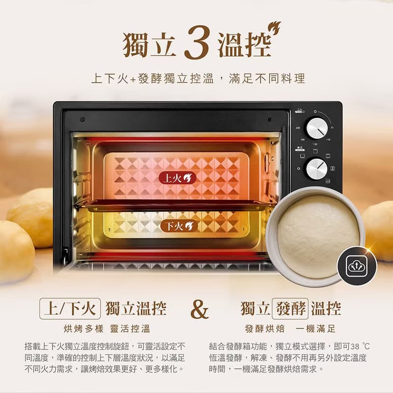 CHIMEI奇美 32L雙溫控360度旋風烘烤獨立發酵電烤箱 EV-32F0SK
