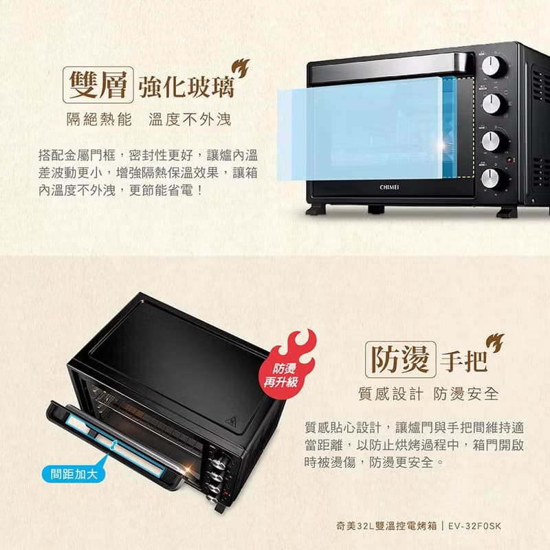 CHIMEI奇美 32L雙溫控360度旋風烘烤獨立發酵電烤箱 EV-32F0SK