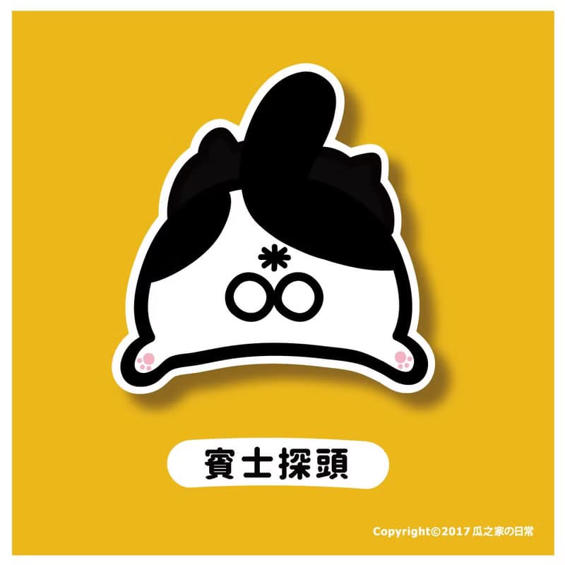 賓士探頭 阿賓 乳牛貓 屁屁 防水貼紙 Waterproof stickers