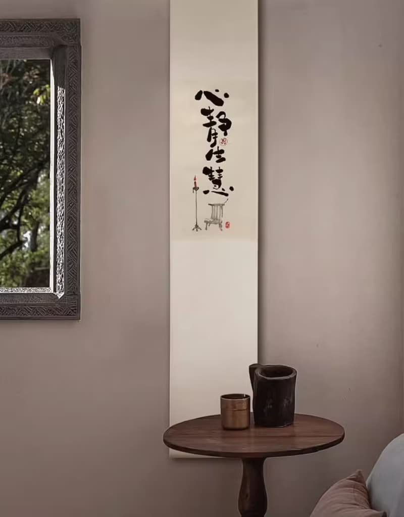 心靜生慧 手寫手繪書法字畫裝飾