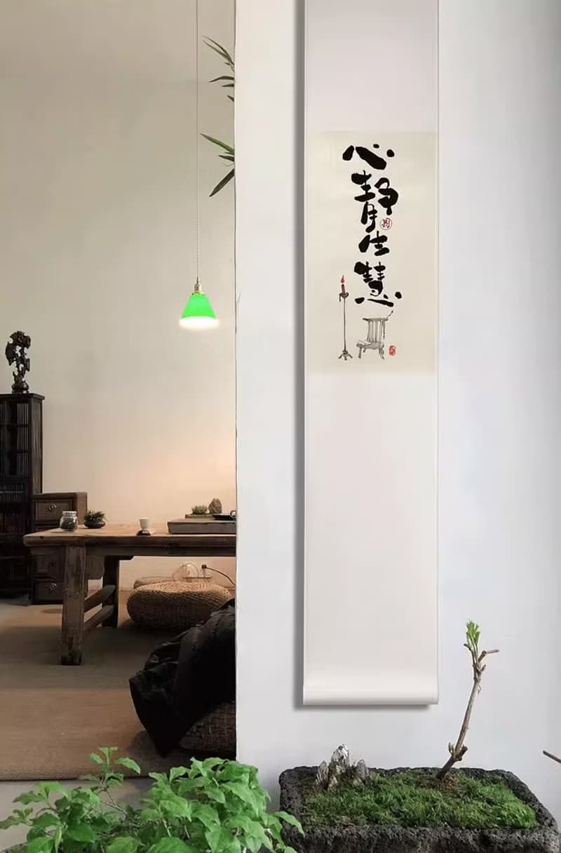 心靜生慧 手寫手繪書法字畫裝飾