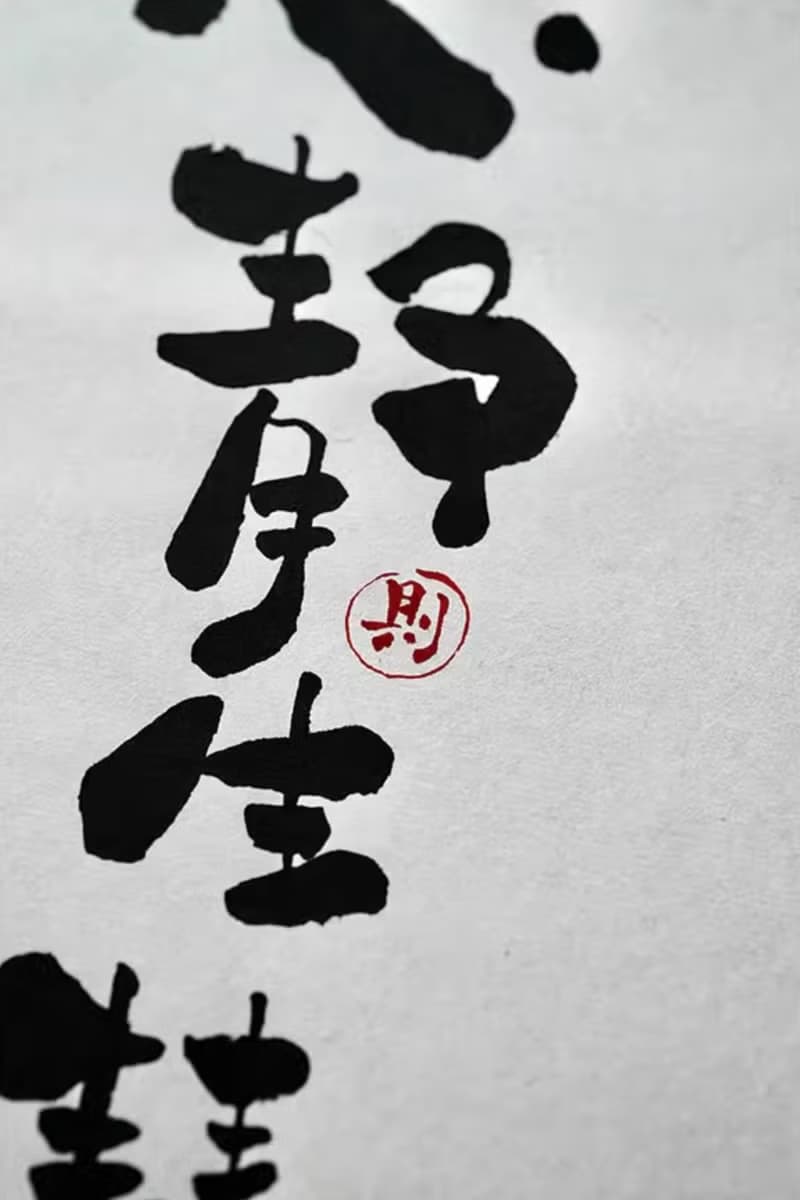 心靜生慧 手寫手繪書法字畫裝飾