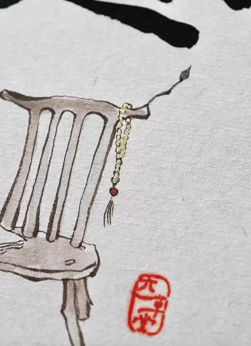 心靜生慧 手寫手繪書法字畫裝飾