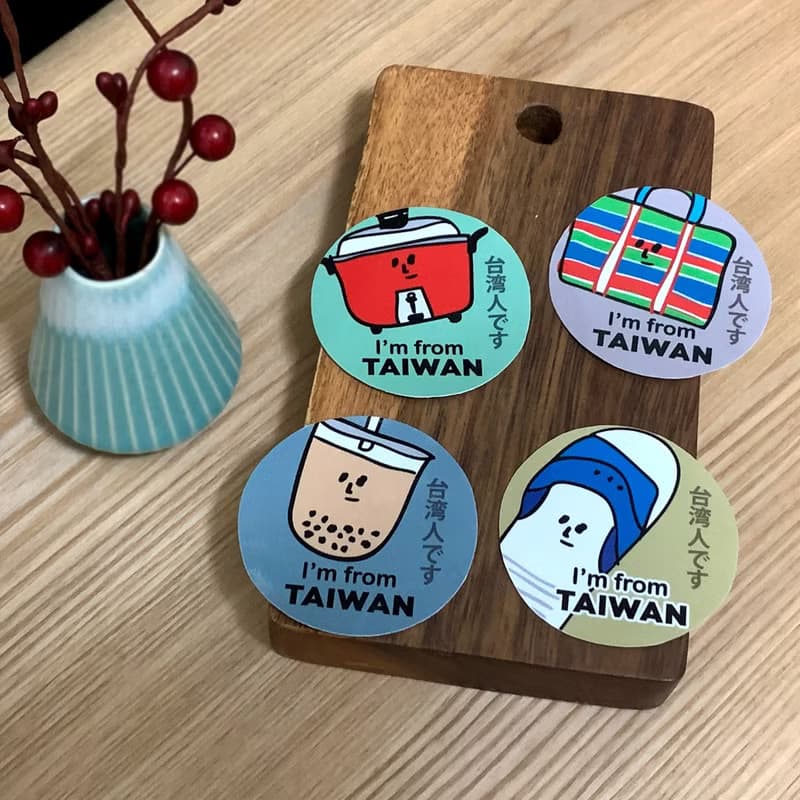 金好小賣所/防水貼紙/機車貼/行李箱/我是台灣人貼紙