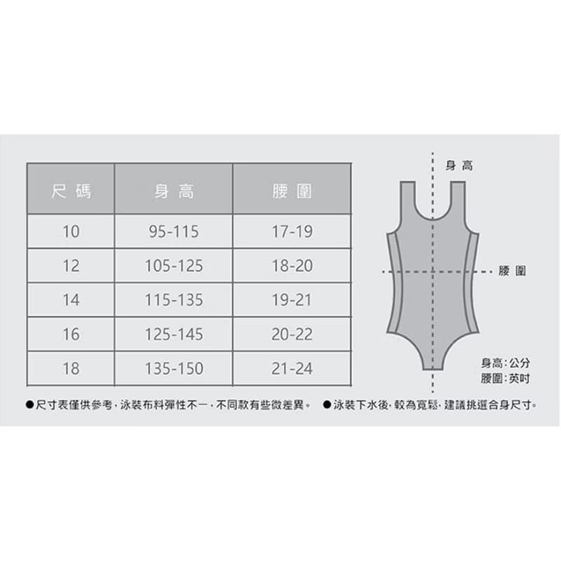 MIT 兒童二件式防曬泳裝
