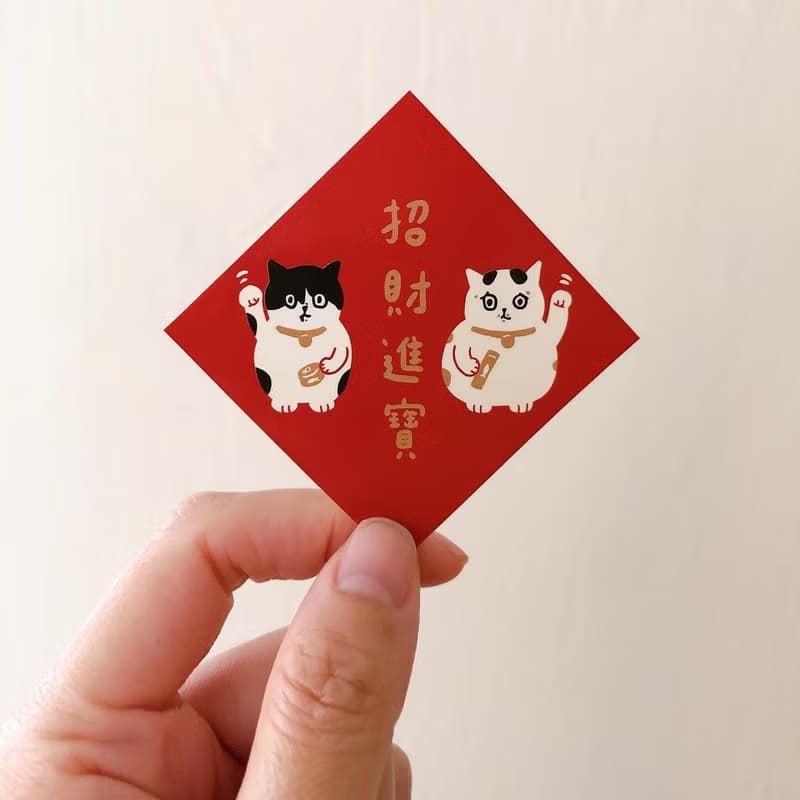 招財進寶 招財貓小春聯貼紙