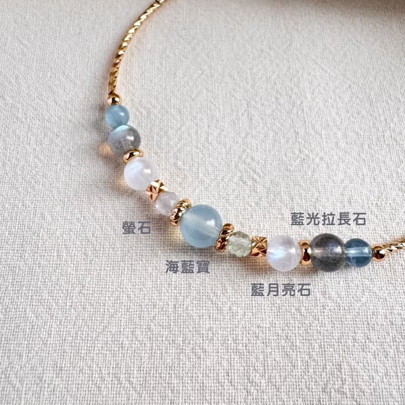 海藍寶 藍螢石 藍月亮石 拉長石 | 溝通 創造力 勇氣 | 手鍊手環