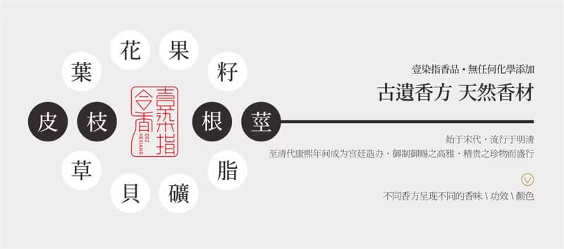 壹染指香品 | 福壽 | 天然和合香手串 | 清賞雅玩 香身 南紅