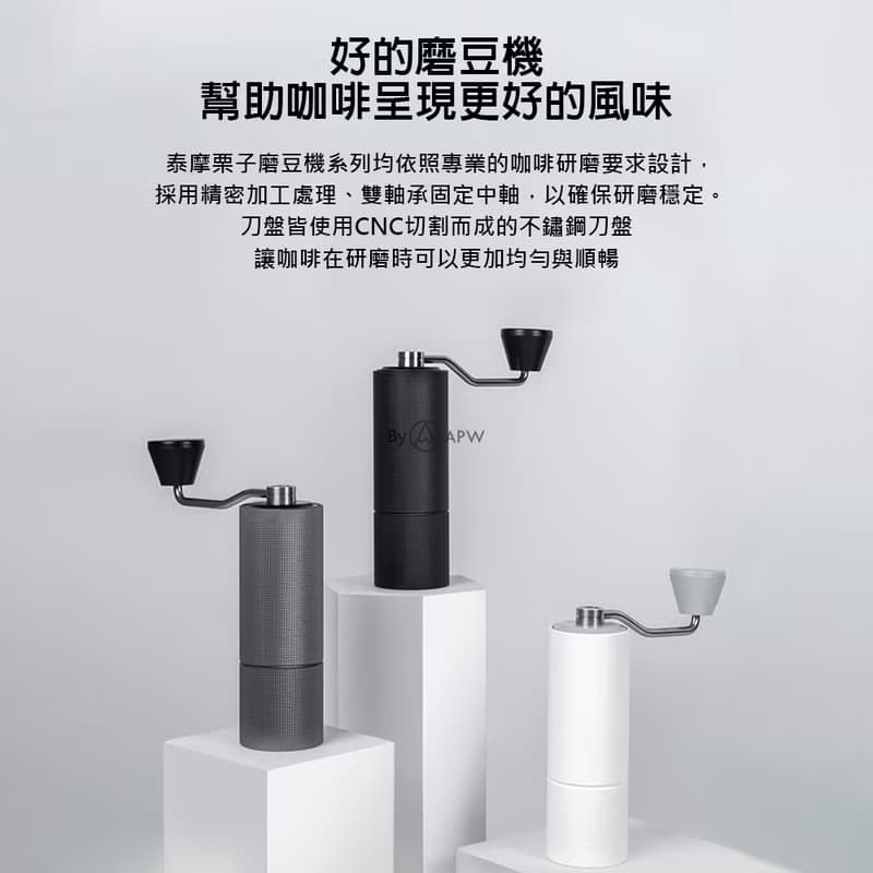 【Timemore】 泰摩 栗子C3-魚Youth壺 手沖咖啡禮盒 白色/黑色7件
