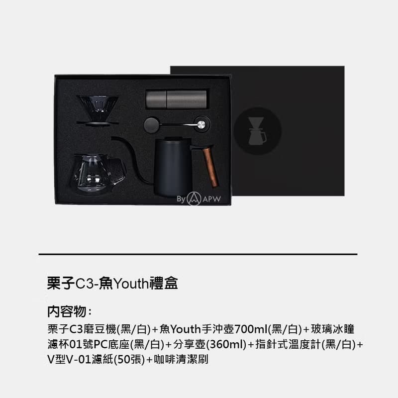 【Timemore】 泰摩 栗子C3-魚Youth壺 手沖咖啡禮盒 白色/黑色7件