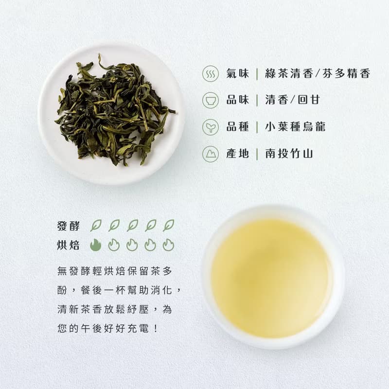 【原葉高品質茶包】山嵐綠茶 適合冷泡熱泡 三角立體茶包25入