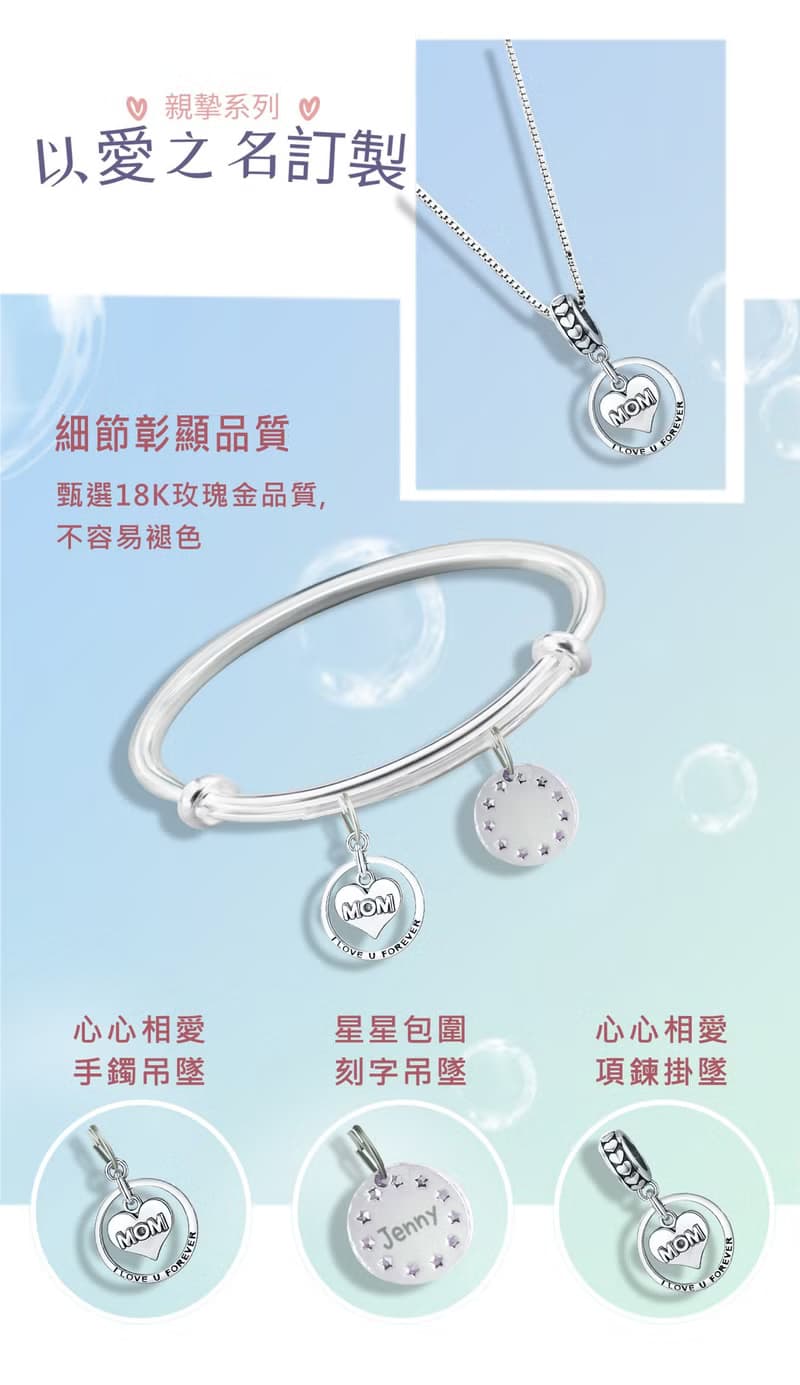 聖誕禮物心心相愛 純銀Baby手鐲+媽咪純銀項鍊(1+1套組)
